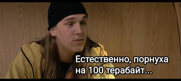 Я и сам своего рода айтишник Раскадровка, Картинка с текстом, Юмор, Джей и Молчаливый Боб, Знакомства, Длиннопост