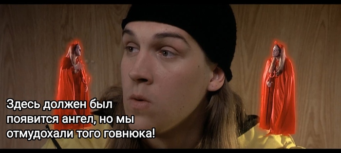 Я и сам своего рода айтишник Раскадровка, Картинка с текстом, Юмор, Джей и Молчаливый Боб, Знакомства, Длиннопост