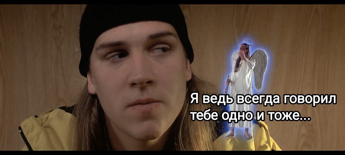 Я и сам своего рода айтишник Раскадровка, Картинка с текстом, Юмор, Джей и Молчаливый Боб, Знакомства, Длиннопост