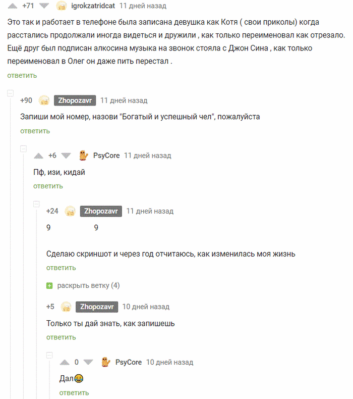 Через год посмотрим, сработает ли магия