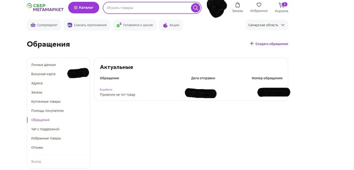 Сбер, такой Сбер | Пикабу