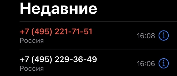 Телефонные мошенники