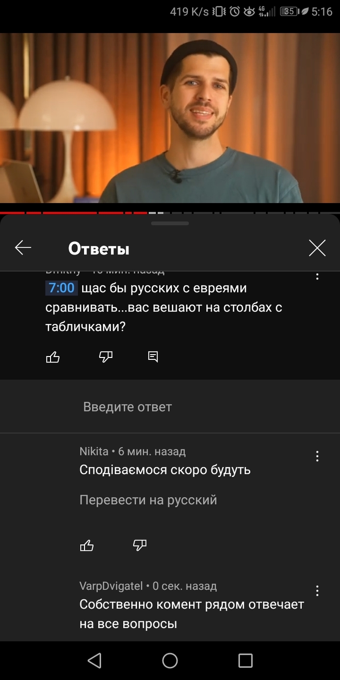 Немного комментариев с ютуба