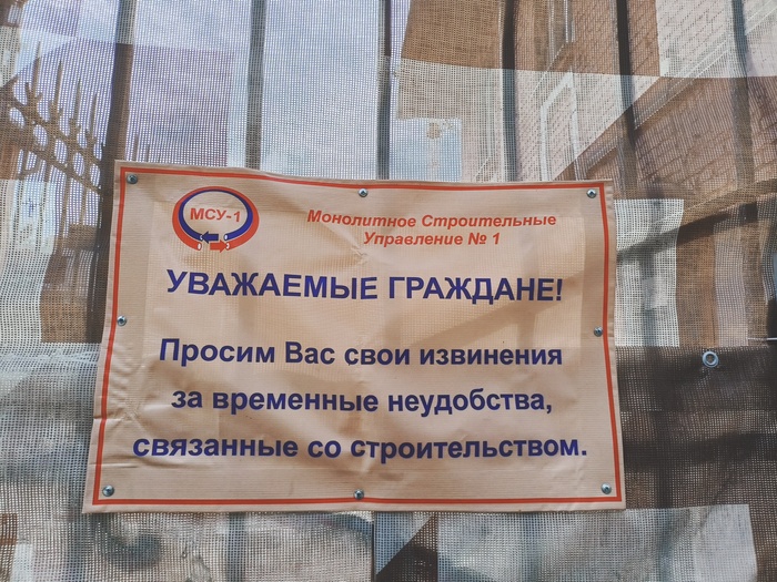 Строители...