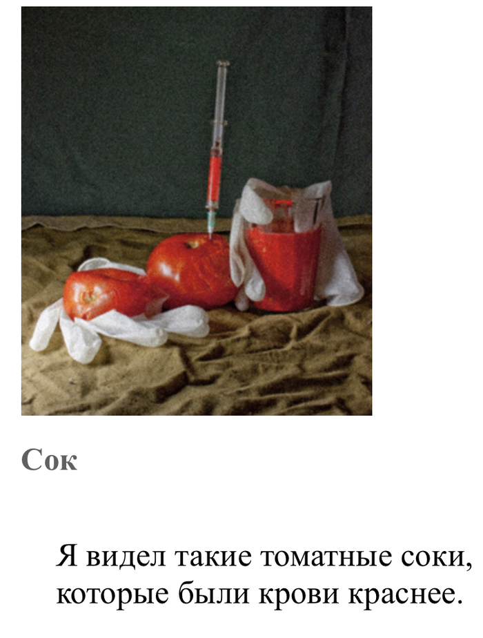 Краснее крови