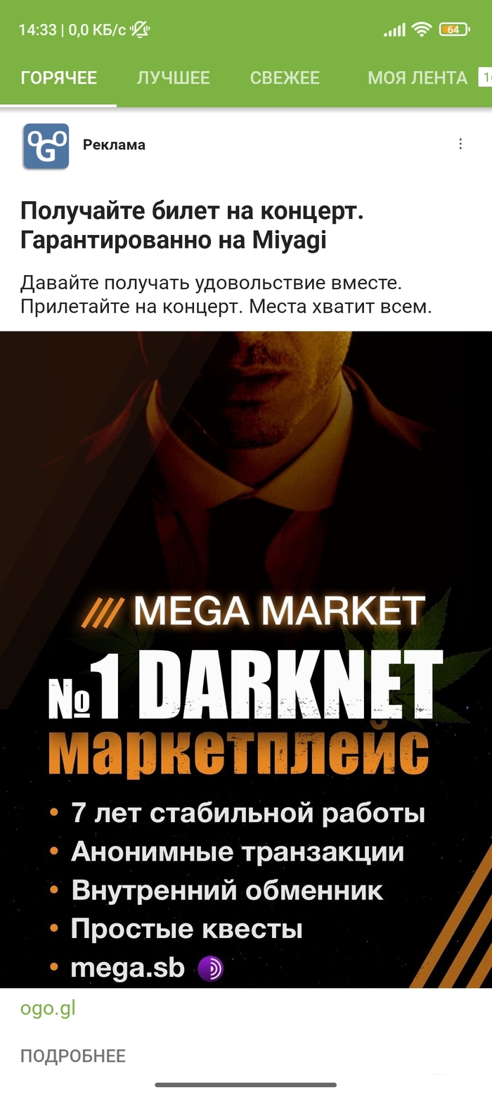 Darknet новости вход на мегу darknet сериал 2016 мега