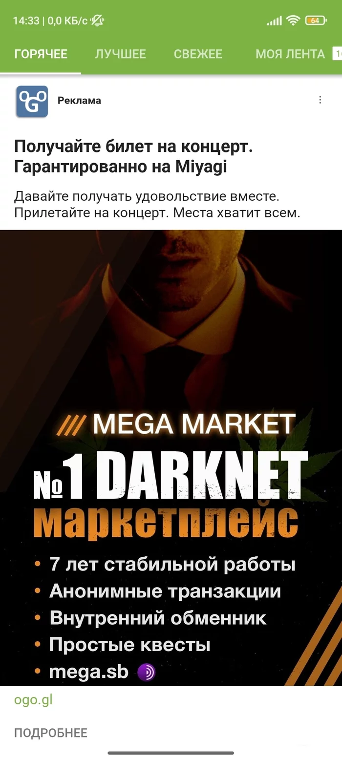 Darknet браузер mega