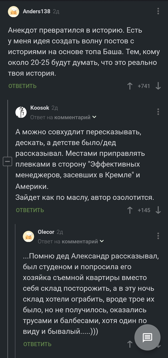 Отличная идея