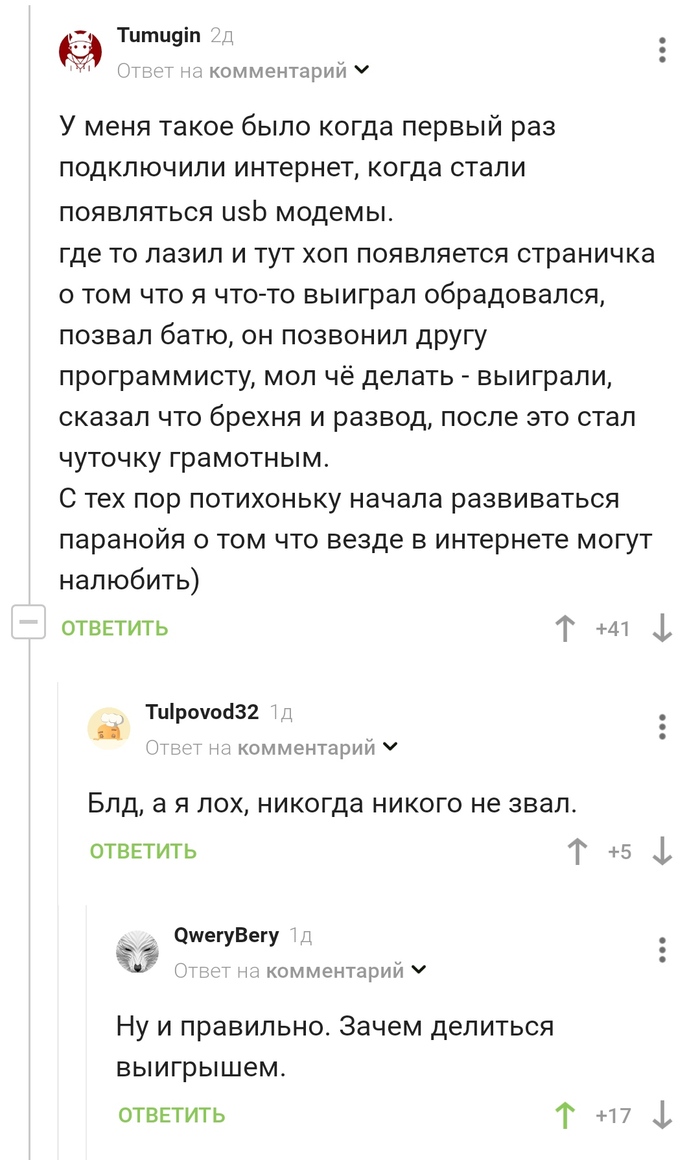 Интернет: истории из жизни, советы, новости, юмор и картинки — Лучшее,  страница 4 | Пикабу