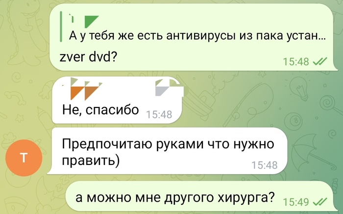 Альтернативный способ решения проблем