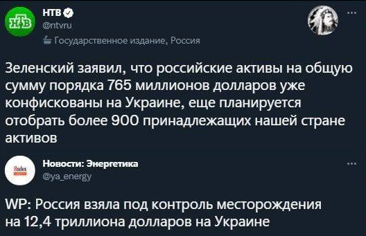 Кэшбэк по-русски Политика, Скриншот, Россия и Украина, Twitter