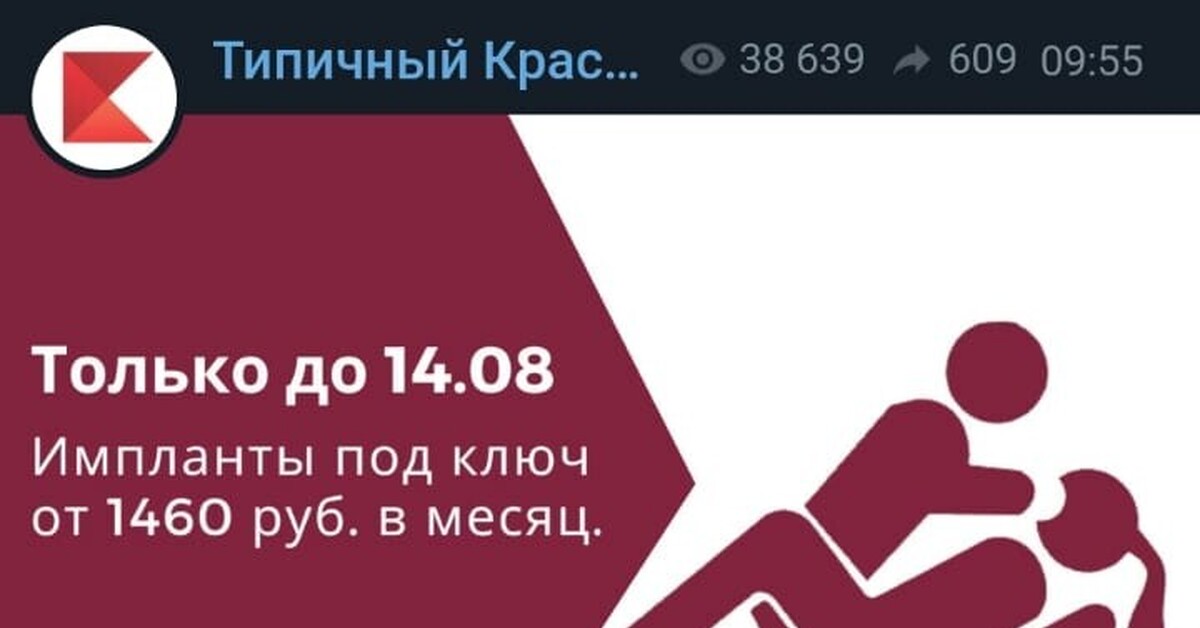 Реклама стоматологии в Краснодаре | Пикабу
