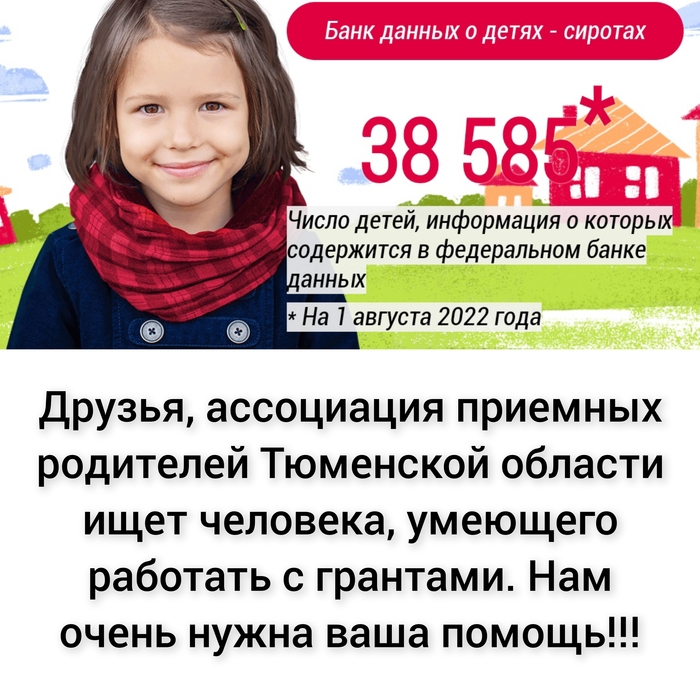 Ищу помощь по работе с грантами!