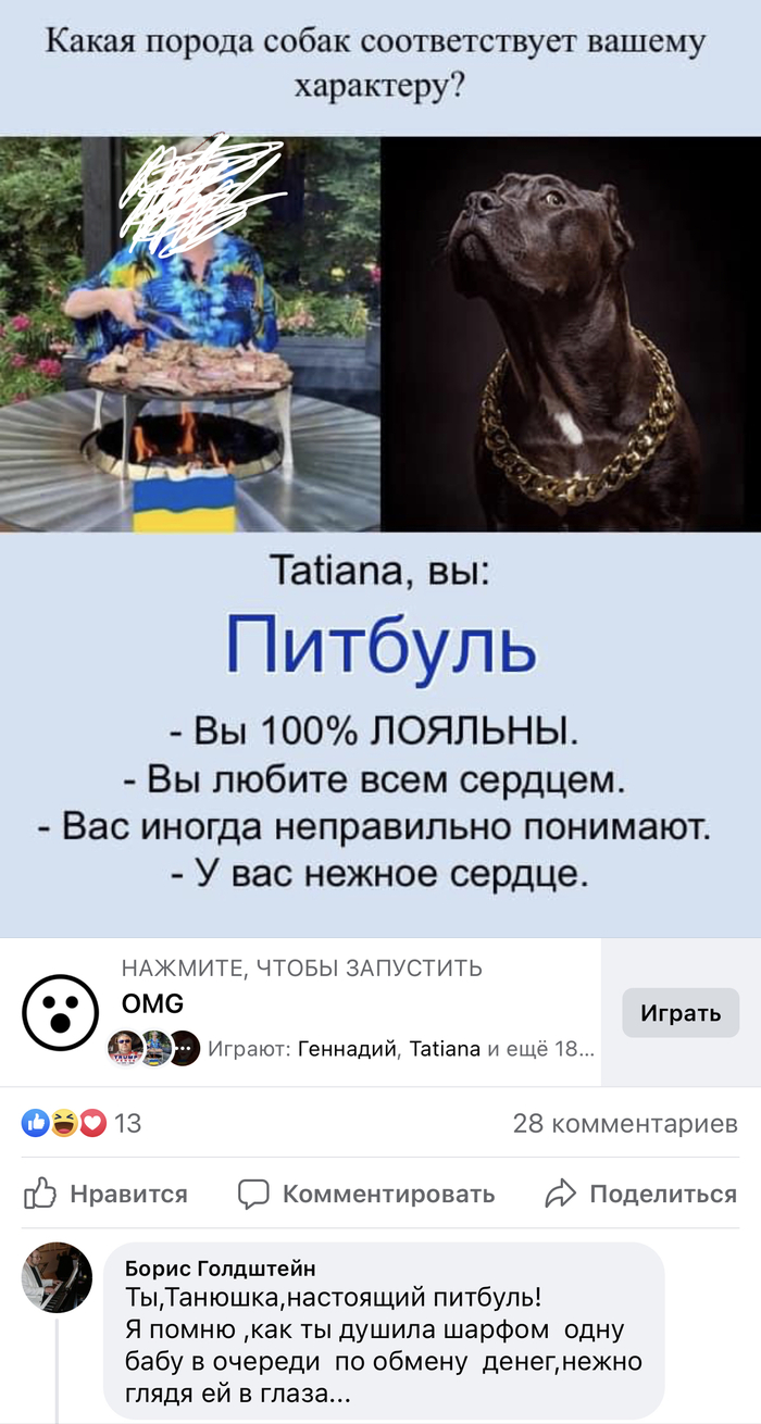 Питбуль с просторов фейсбука