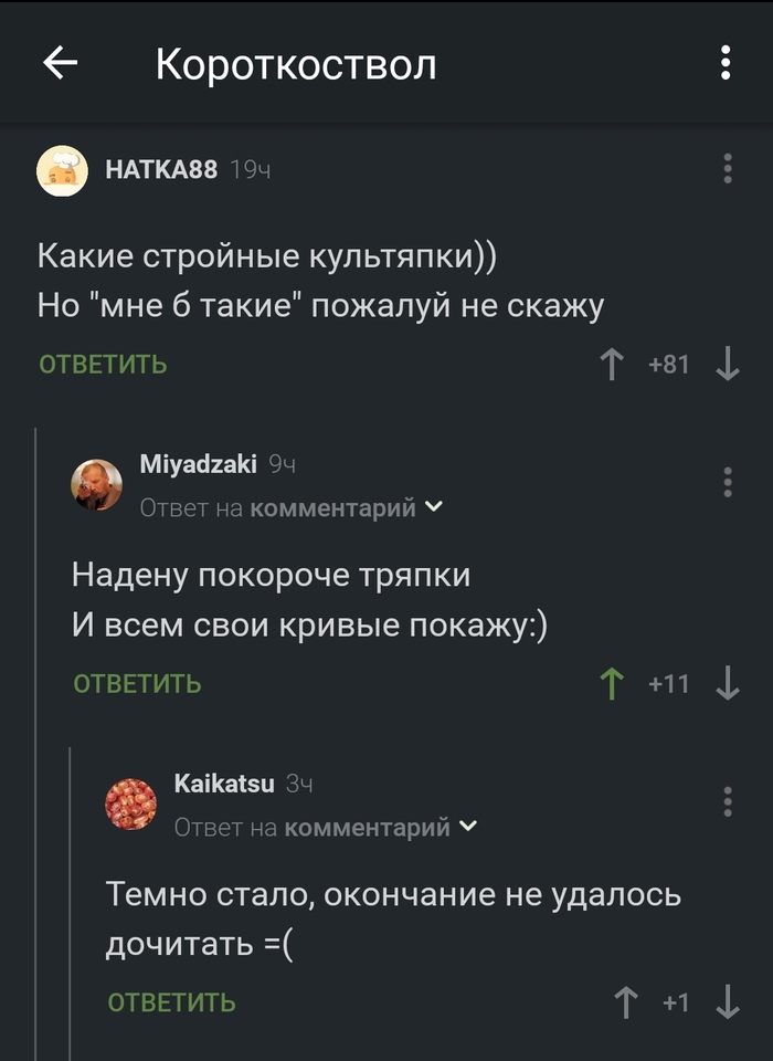 Рифма бодипозитива