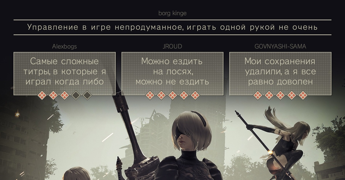 Nier automata сломанная схема