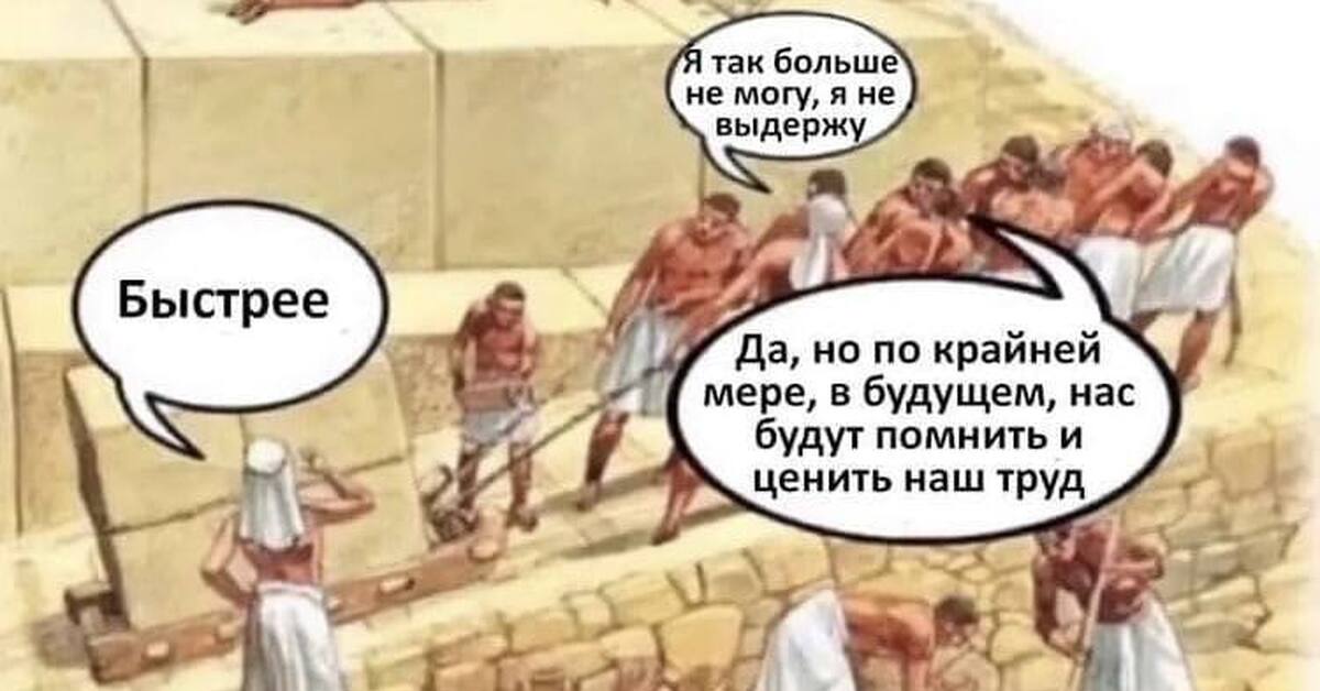 Египетская сила | Пикабу