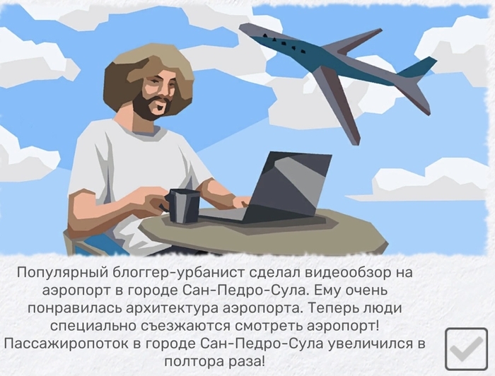 Блогер-урбанист Игры, Илья Варламов, Fly Corp, Урбанизм