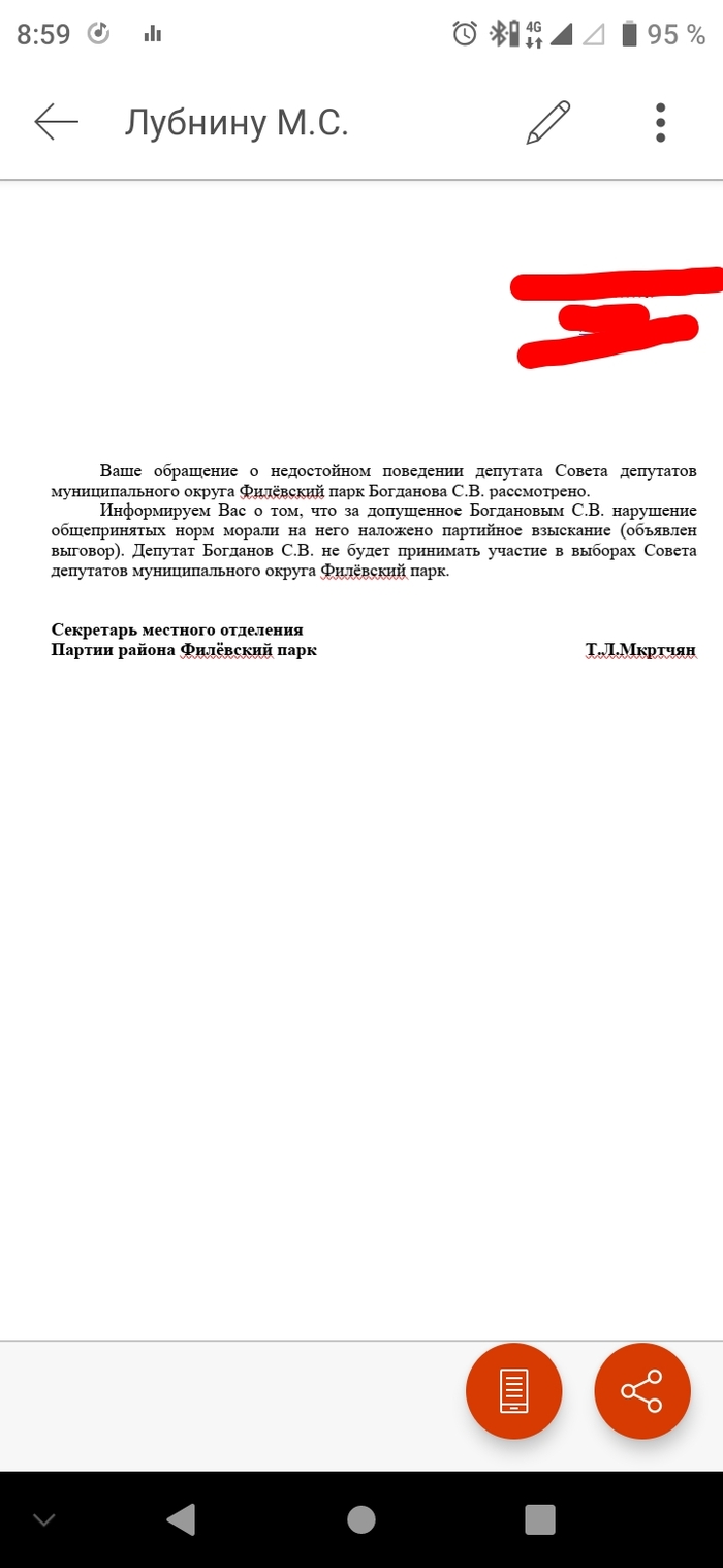 Депутаты, Московская область: новости, реформы, скандалы — Все посты |  Пикабу