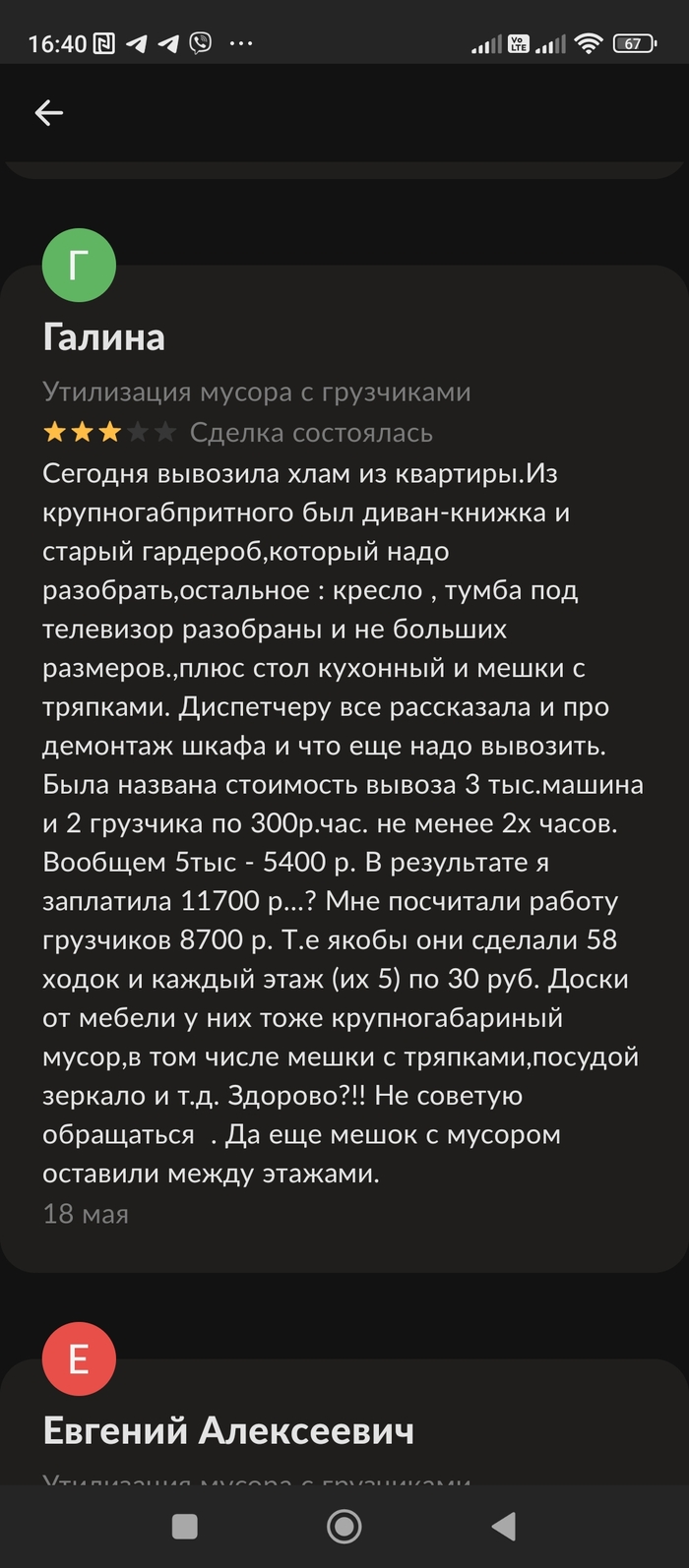 Мошенники на Авито и Авито удаляет правдивые отзывы, покрывая мошенников |  Пикабу