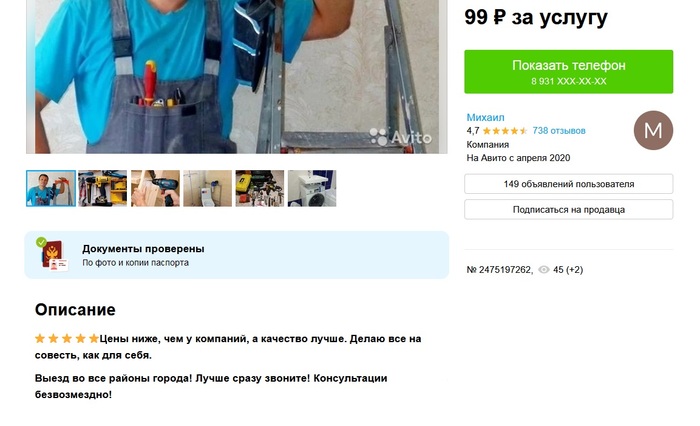 Авито блокирует частников и плодит мошенников под видом частников | Пикабу