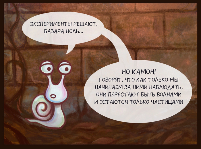 Странная физика Наука, Веб-комикс, Авторский комикс, Физика, Комиксы, Длиннопост