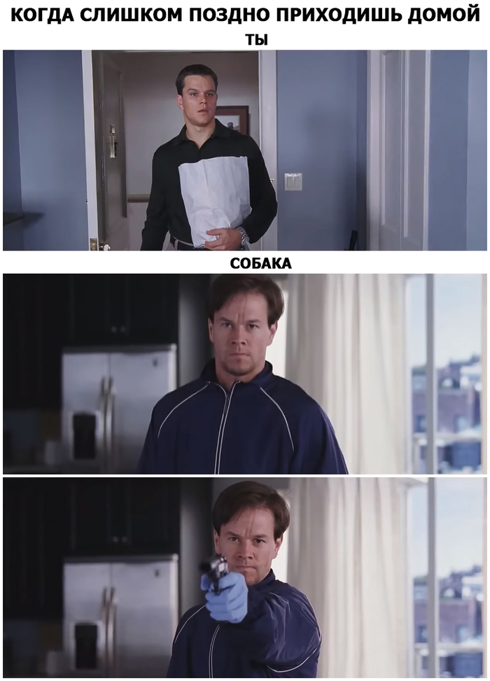 Когда слишком поздно приходишь домой