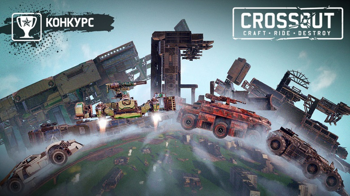 []       Crossout, Xbox, Playstation, Steam,  , , 
