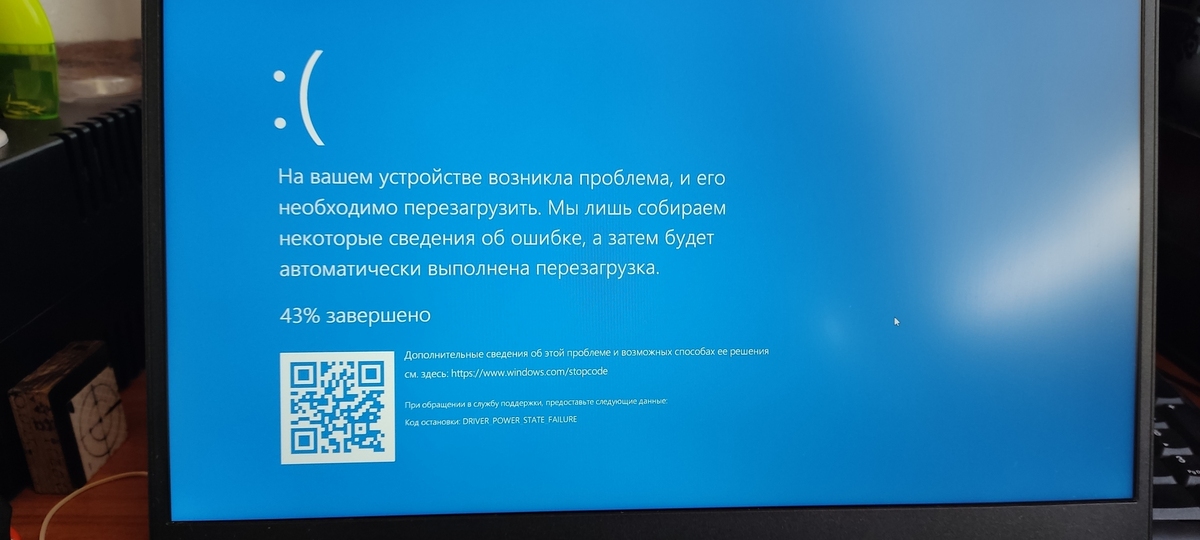 Как вину за ошибки. Ошибка вин 10. Driver Power State failure Windows 10. Driver Power State failure что делать. Driver_Power_State_failure что за ошибка.