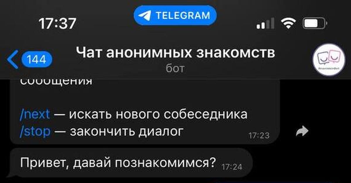 Телеграм знакомства общение