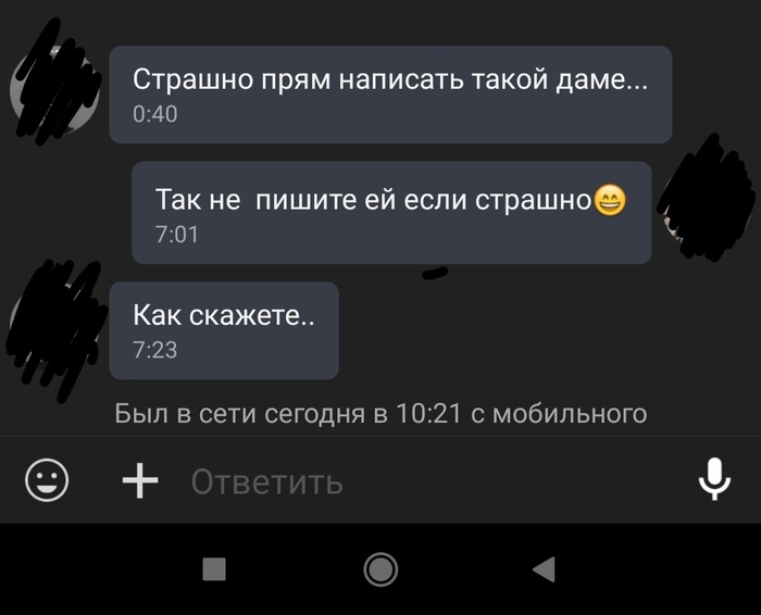 Коротко о моём желании знакомиться