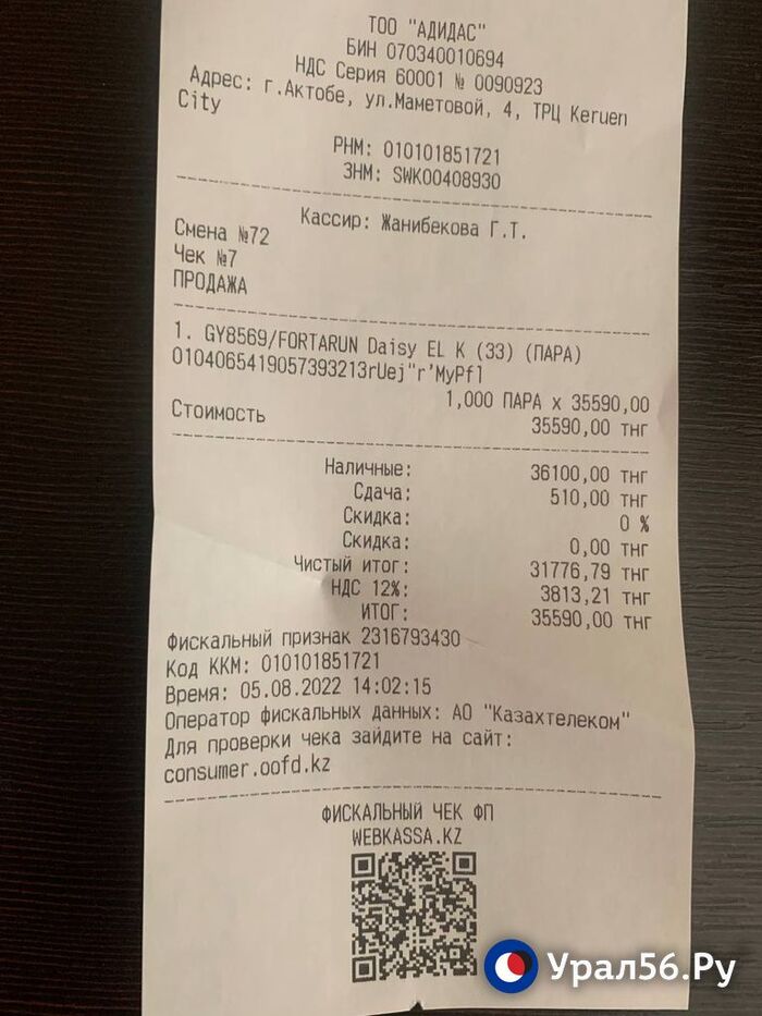 Шопинг-тур в Казахстан из Оренбургской области. Есть ли смысл в 2022 году? Россия, Казахстан, Цены, Таможня, Отличия, Длиннопост Шопинг-тур в Казахстан из Оренбургской области. Есть ли смысл в 2022 году? Россия, Казахстан, Цены, Таможня, Отличия, Длиннопост