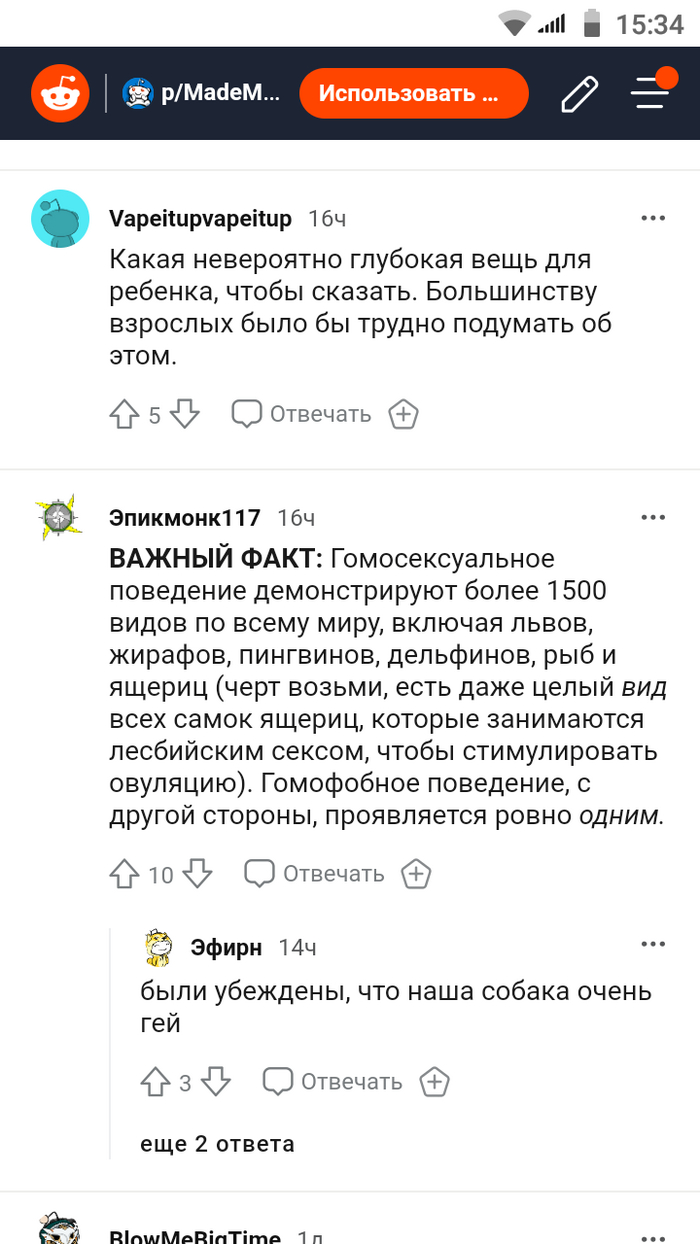 Геи: истории из жизни, советы, новости, юмор и картинки — Все посты,  страница 96 | Пикабу