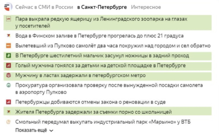 Петербург перегрелся...