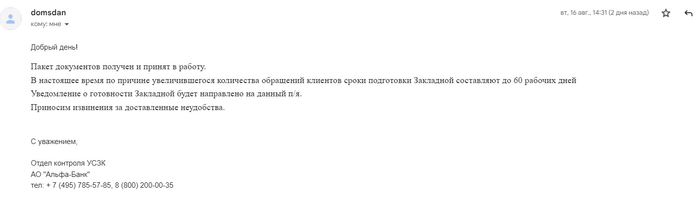 Как проверить свои кредиты