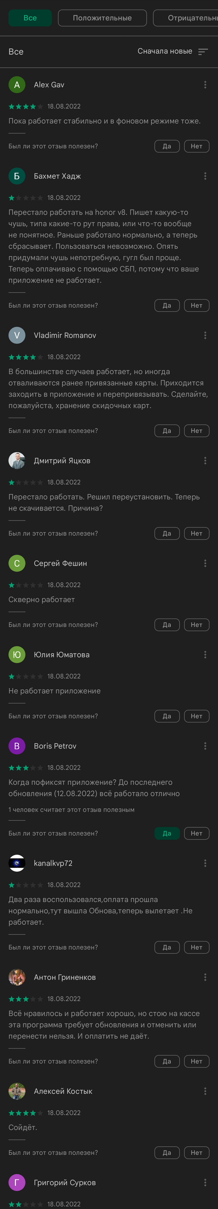 Mir Pay отвалился на андроид 13 Android, Смартфон Google pixel, Mirpay, Видео, Без звука, Вертикальное видео, Длиннопост