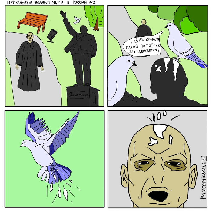 #тёмныйлордвроссии