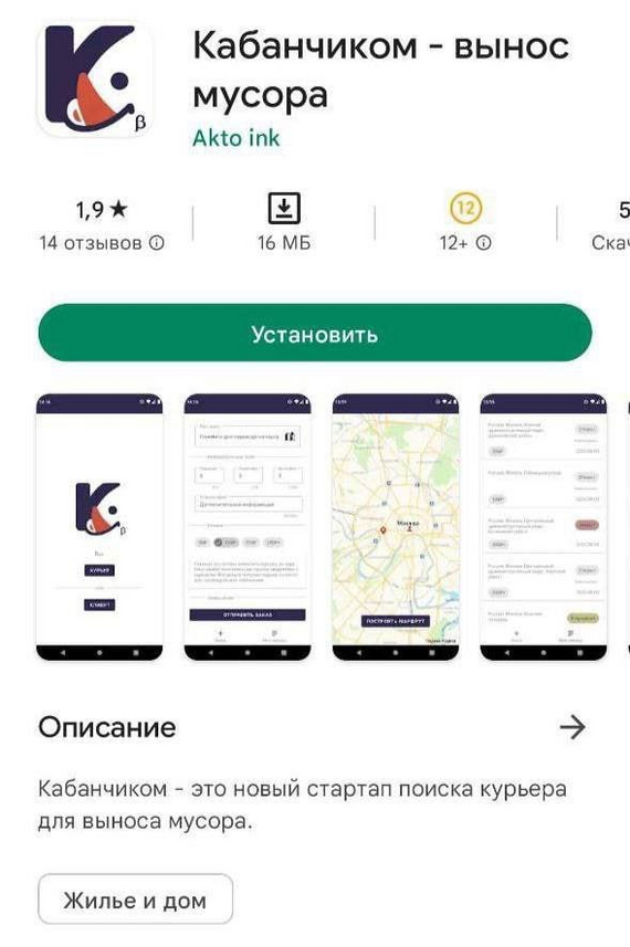 Стартап года найден