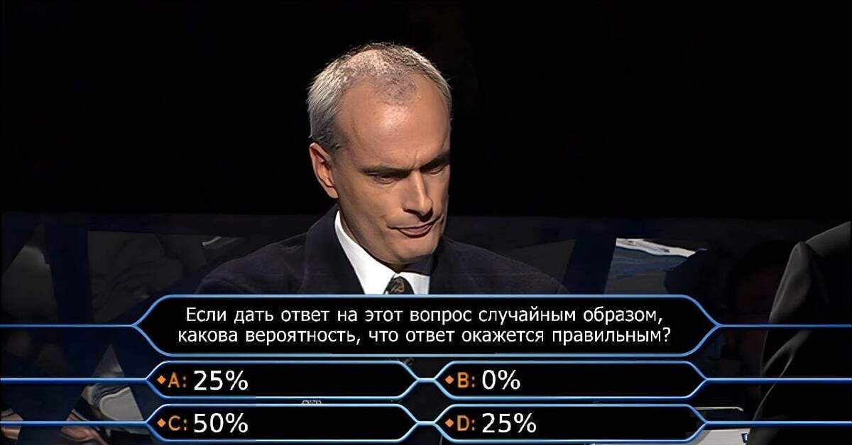 Вопросы по мемам 2025