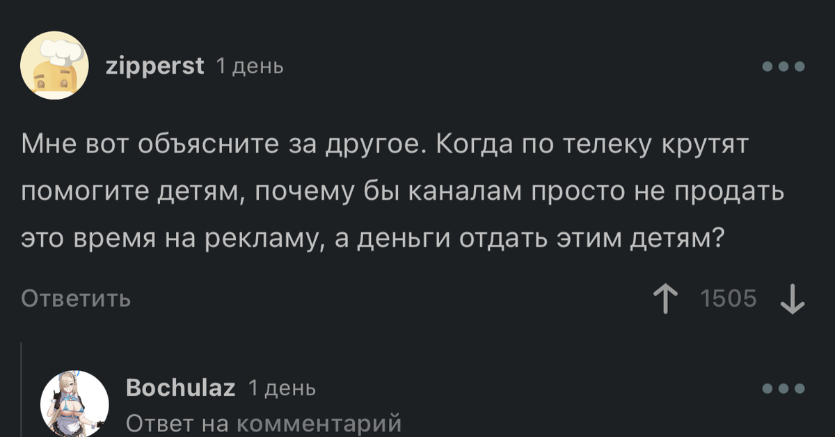 Герои делали так потому что были жадными