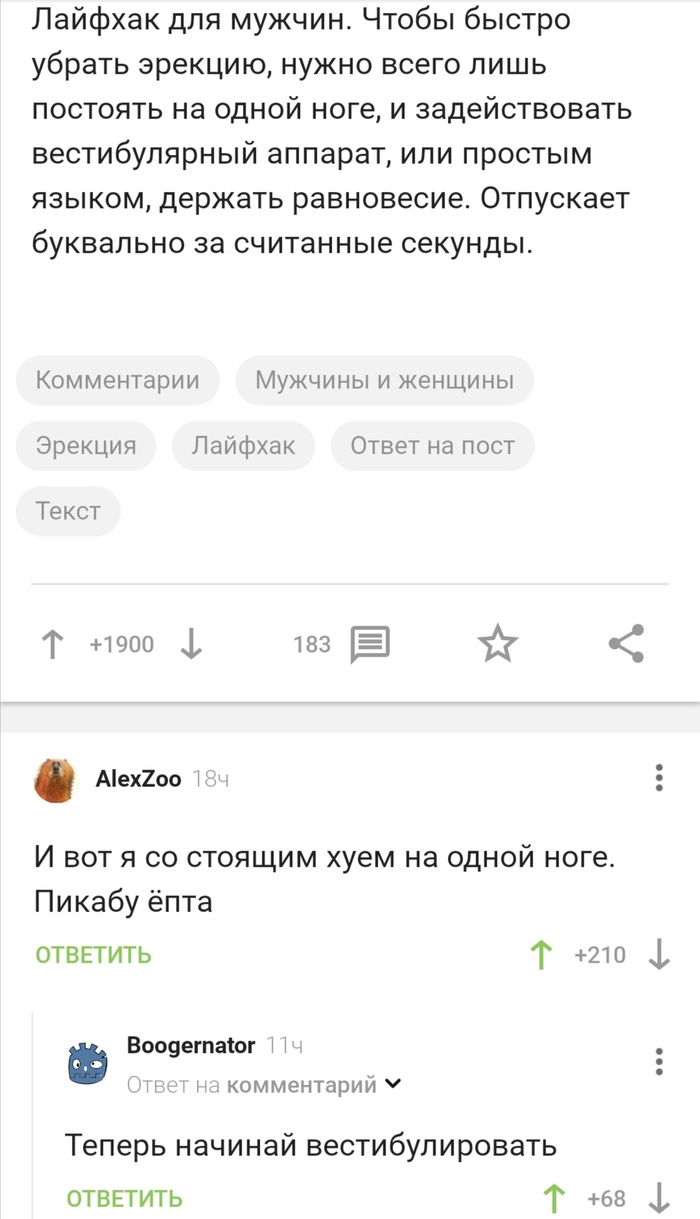 Вестибулярный аппарат: истории из жизни, советы, новости, юмор и картинки —  Горячее, страница 3 | Пикабу