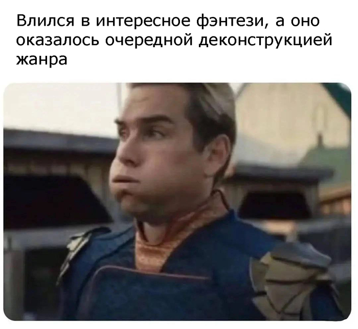 Как же надоел этот пост-модерн