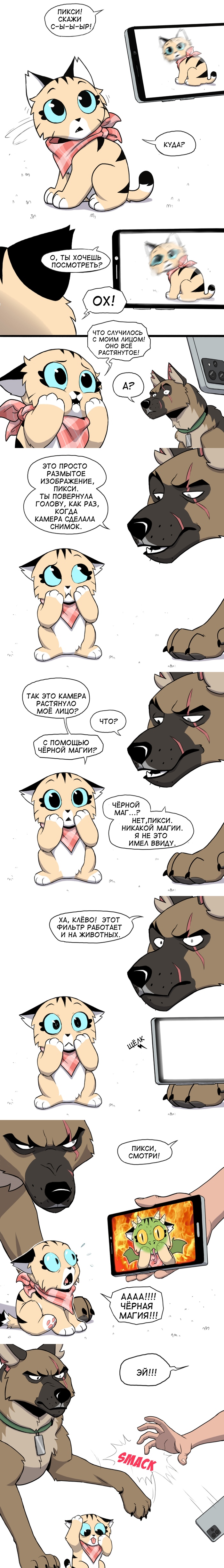 Защищает от всех