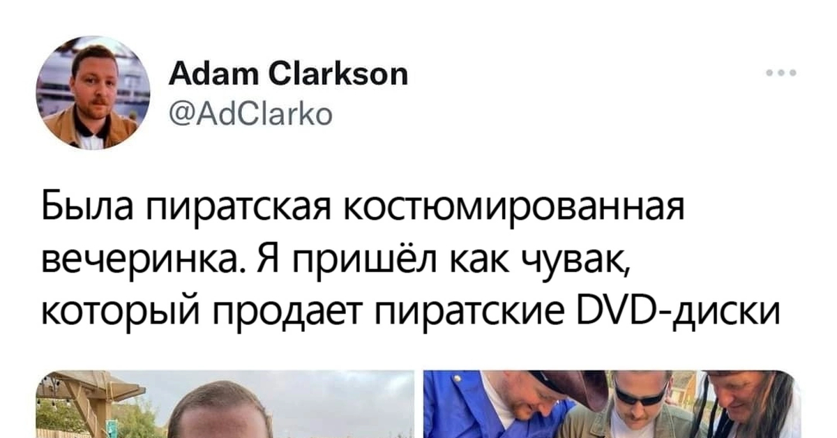 Пират | Пикабу