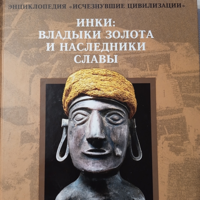Исчезнувшие цивилизации | Пикабу