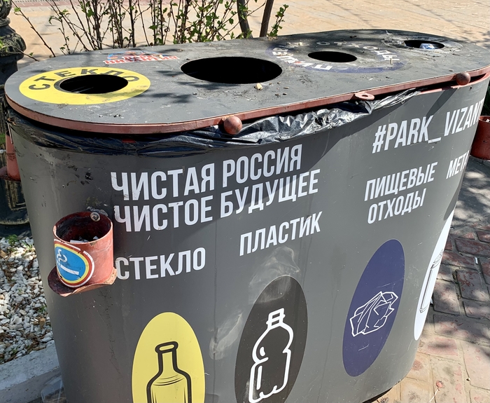 Разделение мусора по-анапски