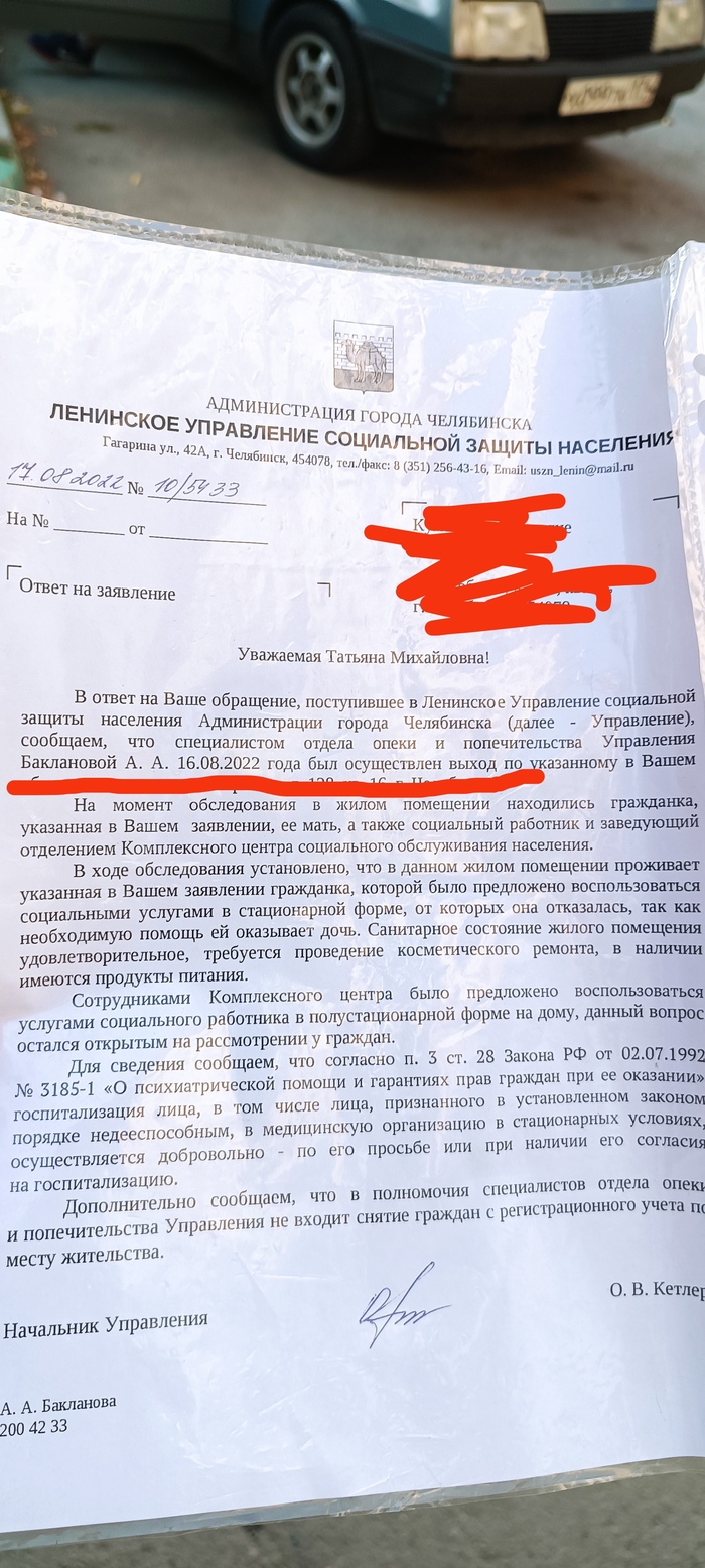 �������-���������, ����� ������