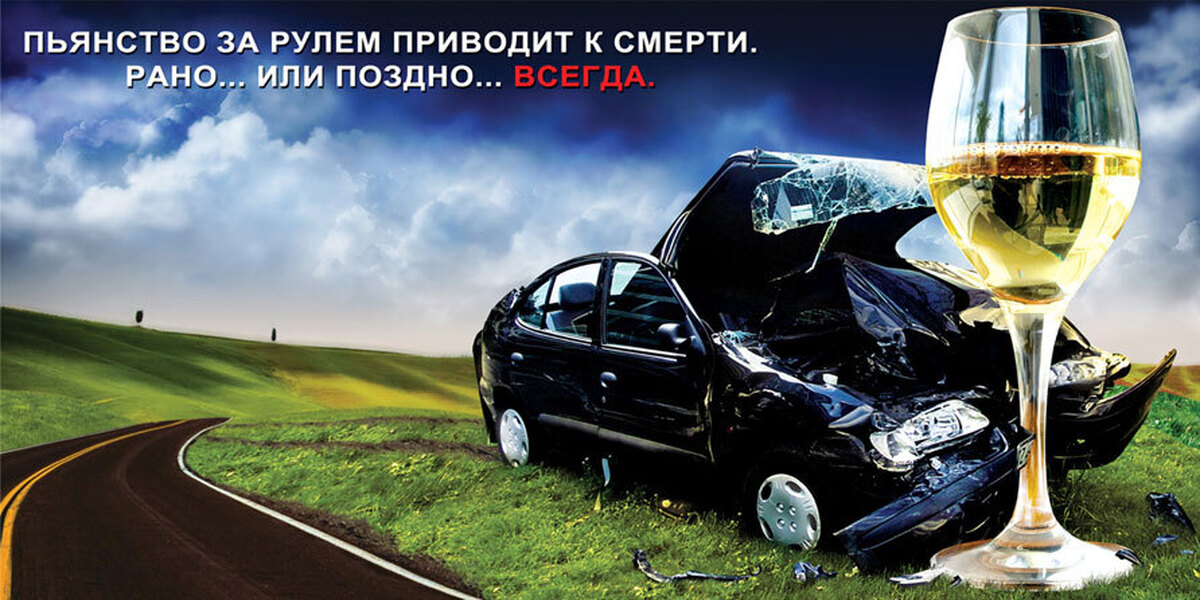 Папа Не Пей За Рулем Картинки