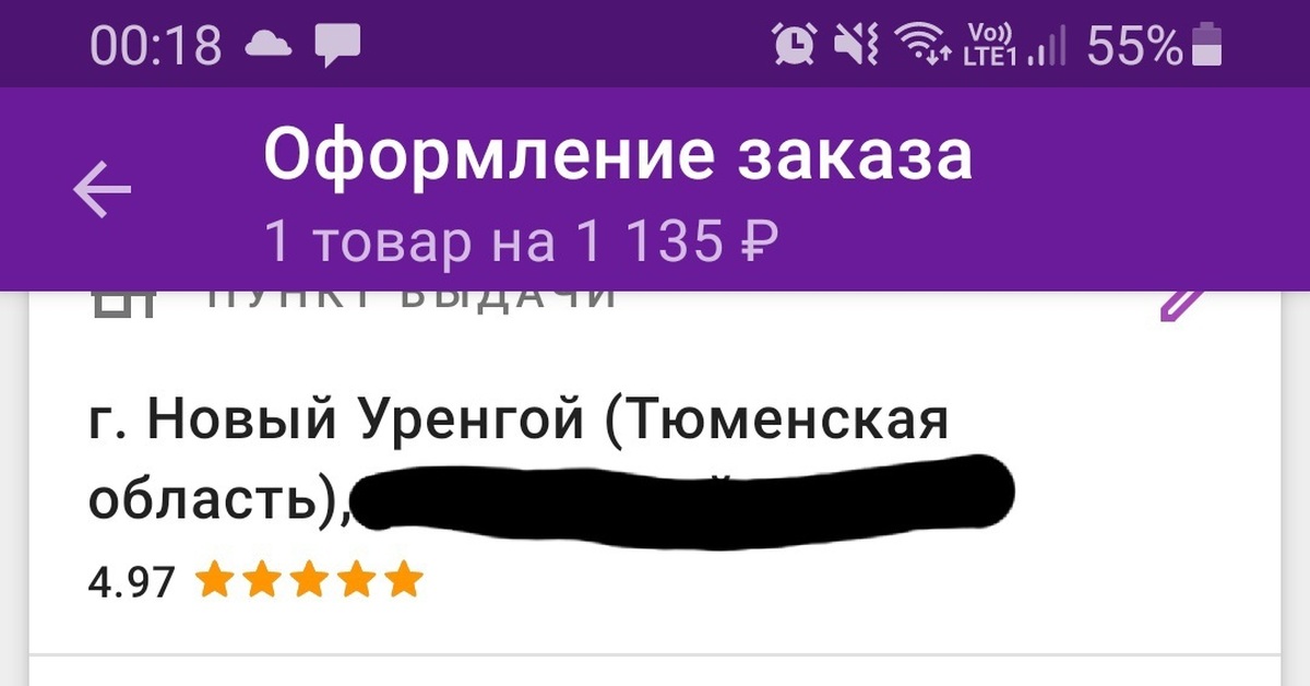 +1 пост про Wildberries | Пикабу