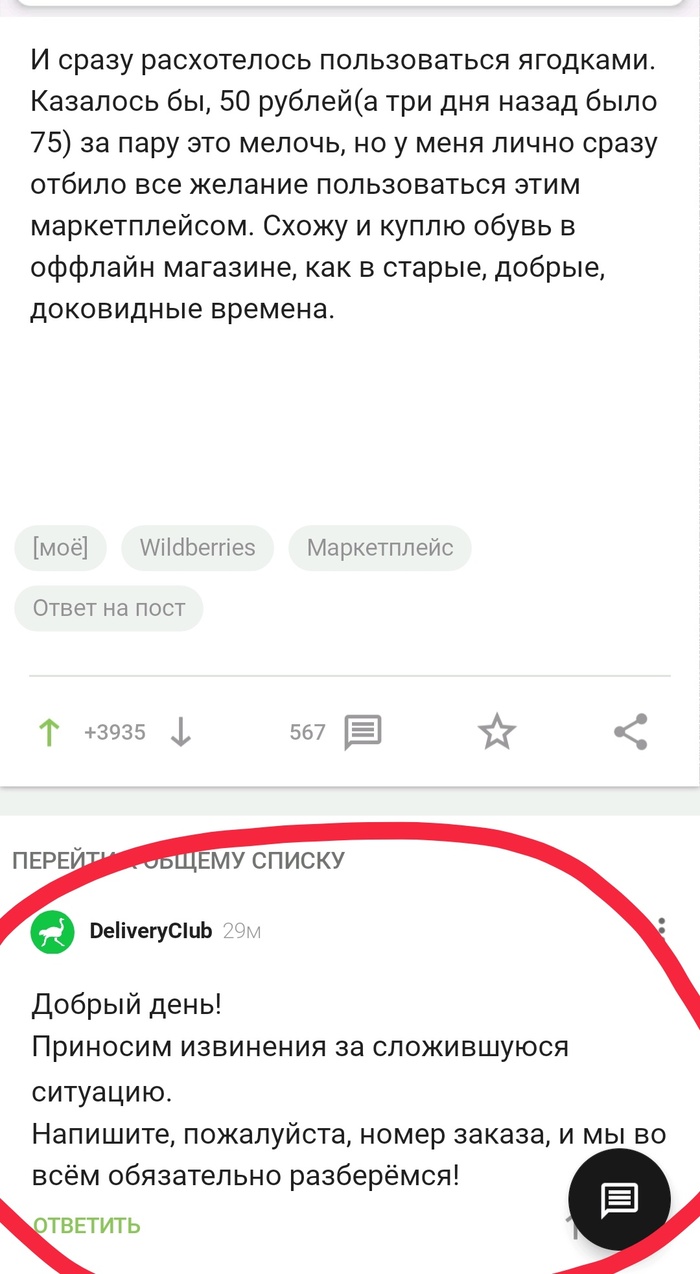     ! Mail ru, Wildberries, , 